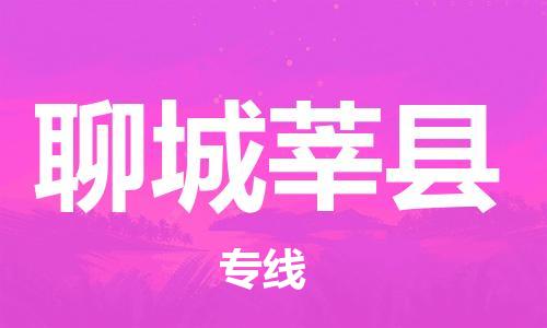 佛山到聊城莘縣電動車郵寄|佛山到聊城莘縣摩托車托運不拆電池也可以物流了