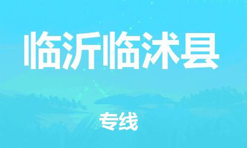 佛山到臨沂臨沭縣電動車郵寄|佛山到臨沂臨沭縣摩托車托運不拆電池也可以物流了