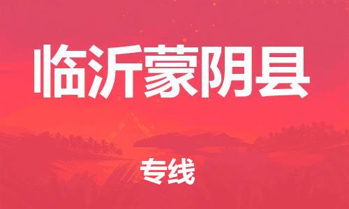 佛山到臨沂蒙陰縣電動車郵寄|佛山到臨沂蒙陰縣摩托車托運不拆電池也可以物流了