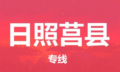 佛山到日照莒縣電動(dòng)車郵寄|佛山到日照莒縣摩托車托運(yùn)不拆電池也可以物流了