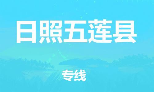 佛山到日照五蓮縣電動車郵寄|佛山到日照五蓮縣摩托車托運(yùn)不拆電池也可以物流了