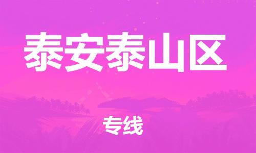 佛山到泰安泰山區(qū)電動車郵寄|佛山到泰安泰山區(qū)摩托車托運不拆電池也可以物流了