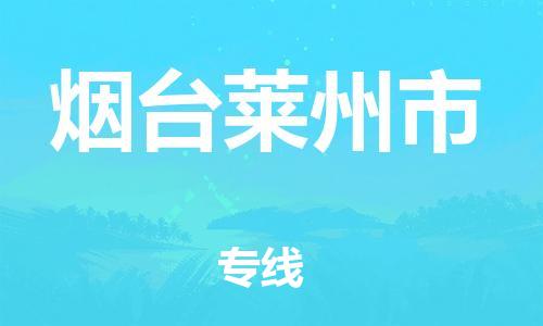 佛山到煙臺(tái)萊州市電動(dòng)車郵寄|佛山到煙臺(tái)萊州市摩托車托運(yùn)不拆電池也可以物流了