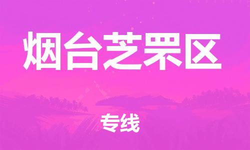 佛山到煙臺芝罘區(qū)電動車郵寄|佛山到煙臺芝罘區(qū)摩托車托運不拆電池也可以物流了