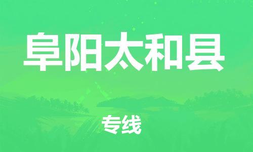 佛山到阜陽太和縣電動車郵寄|佛山到阜陽太和縣摩托車托運(yùn)不拆電池也可以物流了