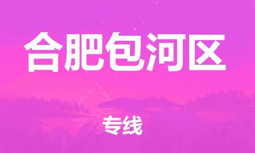 佛山到合肥包河區(qū)電動車郵寄|佛山到合肥包河區(qū)摩托車托運不拆電池也可以物流了