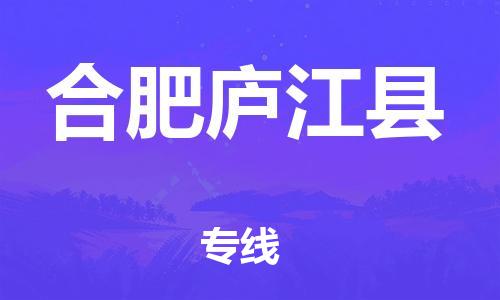 佛山到合肥廬江縣電動車郵寄|佛山到合肥廬江縣摩托車托運不拆電池也可以物流了