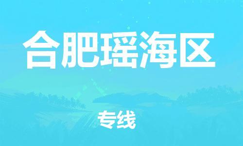 佛山到合肥瑤海區(qū)電動車郵寄|佛山到合肥瑤海區(qū)摩托車托運不拆電池也可以物流了