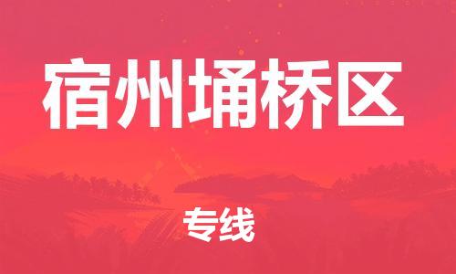 佛山到宿州埇橋區(qū)電動車郵寄|佛山到宿州埇橋區(qū)摩托車托運不拆電池也可以物流了