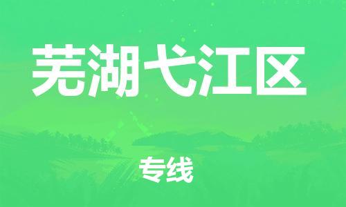 佛山到蕪湖弋江區(qū)電動(dòng)車郵寄|佛山到蕪湖弋江區(qū)摩托車托運(yùn)不拆電池也可以物流了