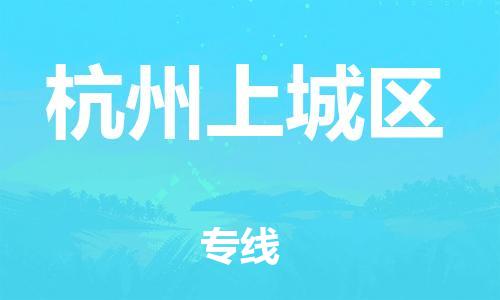 佛山到杭州上城區(qū)電動(dòng)車郵寄|佛山到杭州上城區(qū)摩托車托運(yùn)不拆電池也可以物流了