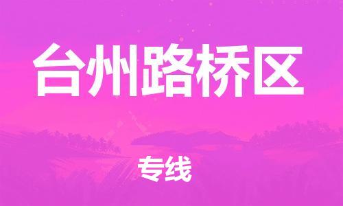 佛山到臺州路橋區(qū)電動車郵寄|佛山到臺州路橋區(qū)摩托車托運不拆電池也可以物流了