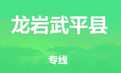 佛山到龍巖武平縣電動車郵寄|佛山到龍巖武平縣摩托車托運(yùn)不拆電池也可以物流了