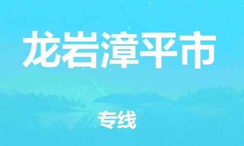 佛山到龍巖漳平市電動車郵寄|佛山到龍巖漳平市摩托車托運不拆電池也可以物流了 佛山到龍巖漳平市電動車郵寄|佛山到龍巖漳平市摩托車托運不拆電池也可以物流了