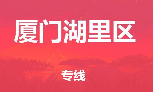 佛山到廈門湖里區(qū)電動車郵寄|佛山到廈門湖里區(qū)摩托車托運不拆電池也可以物流了