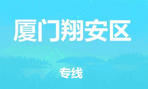 佛山到廈門翔安區(qū)電動車郵寄|佛山到廈門翔安區(qū)摩托車托運(yùn)不拆電池也可以物流了