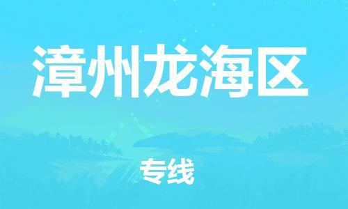 佛山到漳州龍海區(qū)電動車郵寄|佛山到漳州龍海區(qū)摩托車托運不拆電池也可以物流了