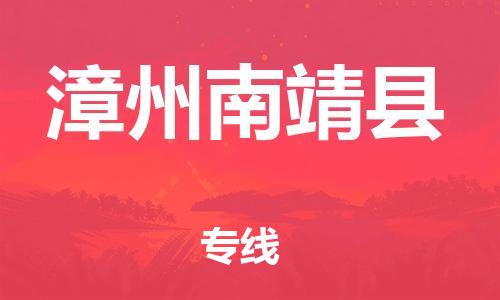 佛山到漳州南靖縣電動車郵寄|佛山到漳州南靖縣摩托車托運不拆電池也可以物流了