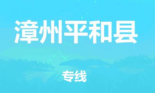 佛山到漳州平和縣電動車郵寄|佛山到漳州平和縣摩托車托運不拆電池也可以物流了