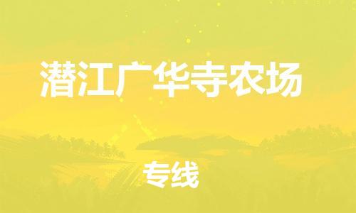 佛山到潛江廣華寺農場電動車郵寄|佛山到潛江廣華寺農場摩托車托運不拆電池也可以物流了