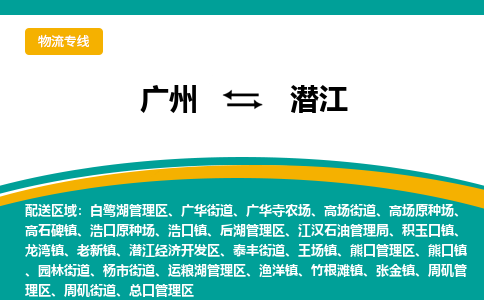 廣州到潛江張金鎮(zhèn)電動車行李托運|廣州到潛江張金鎮(zhèn)摩托車郵寄物流到家