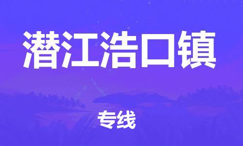 佛山到潛江浩口鎮(zhèn)電動車郵寄|佛山到潛江浩口鎮(zhèn)摩托車托運不拆電池也可以物流了