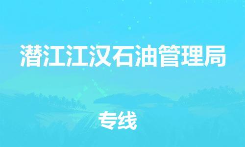 佛山到潛江江漢石油管理局電動車郵寄|佛山到潛江江漢石油管理局摩托車托運(yùn)不拆電池也可以物流了