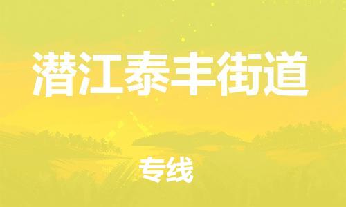 佛山到潛江泰豐街道電動(dòng)車郵寄|佛山到潛江泰豐街道摩托車托運(yùn)不拆電池也可以物流了