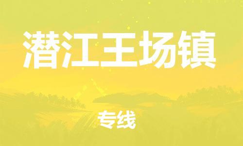 佛山到潛江王場(chǎng)鎮(zhèn)電動(dòng)車(chē)郵寄|佛山到潛江王場(chǎng)鎮(zhèn)摩托車(chē)托運(yùn)不拆電池也可以物流了