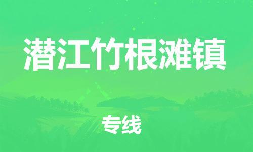 佛山到潛江竹根灘鎮(zhèn)電動(dòng)車郵寄|佛山到潛江竹根灘鎮(zhèn)摩托車托運(yùn)不拆電池也可以物流了