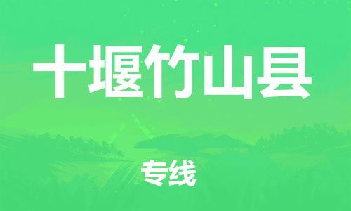 佛山到十堰竹山縣電動車郵寄|佛山到十堰竹山縣摩托車托運不拆電池也可以物流了