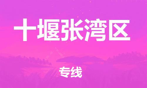 佛山到十堰張灣區(qū)電動車郵寄|佛山到十堰張灣區(qū)摩托車托運不拆電池也可以物流了