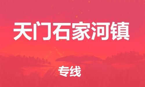 佛山到天門石家河鎮(zhèn)電動(dòng)車郵寄|佛山到天門石家河鎮(zhèn)摩托車托運(yùn)不拆電池也可以物流了