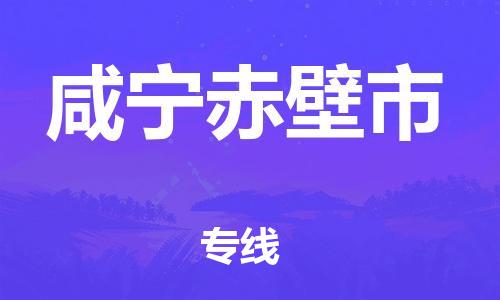 佛山到咸寧赤壁市電動車郵寄|佛山到咸寧赤壁市摩托車托運不拆電池也可以物流了