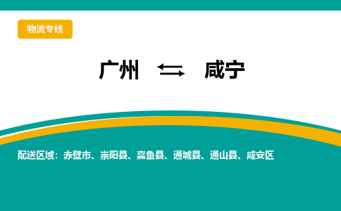 廣州到咸寧咸安區(qū)電動(dòng)車行李托運(yùn)|廣州到咸寧咸安區(qū)摩托車郵寄物流到家