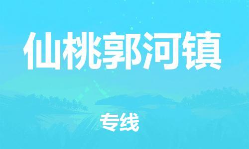 佛山到仙桃郭河鎮(zhèn)電動車郵寄|佛山到仙桃郭河鎮(zhèn)摩托車托運不拆電池也可以物流了