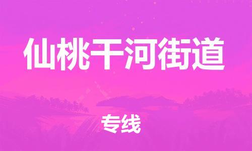 廣州到仙桃干河街道電動車行李托運|廣州到仙桃干河街道摩托車郵寄物流到家