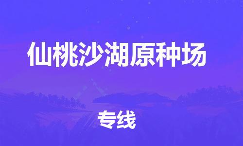 佛山到仙桃沙湖原種場電動車郵寄|佛山到仙桃沙湖原種場摩托車托運(yùn)不拆電池也可以物流了