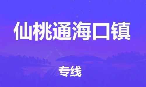廣州到仙桃通?？阪?zhèn)電動車行李托運|廣州到仙桃通?？阪?zhèn)摩托車郵寄物流到家