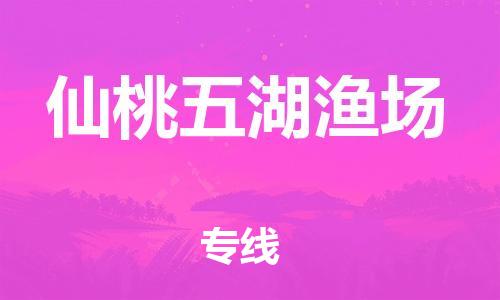佛山到仙桃五湖漁場電動車郵寄|佛山到仙桃五湖漁場摩托車托運不拆電池也可以物流了