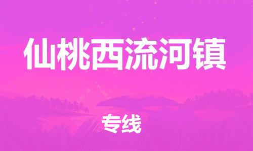 佛山到仙桃西流河鎮(zhèn)電動(dòng)車郵寄|佛山到仙桃西流河鎮(zhèn)摩托車托運(yùn)不拆電池也可以物流了