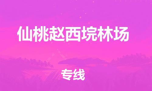 佛山到仙桃趙西垸林場電動車郵寄|佛山到仙桃趙西垸林場摩托車托運不拆電池也可以物流了