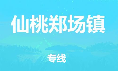 佛山到仙桃鄭場鎮(zhèn)電動車郵寄|佛山到仙桃鄭場鎮(zhèn)摩托車托運不拆電池也可以物流了