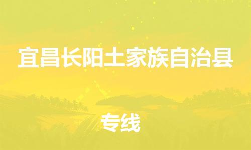 佛山到宜昌長陽土家族自治縣電動車郵寄|佛山到宜昌長陽土家族自治縣摩托車托運不拆電池也可以物流了