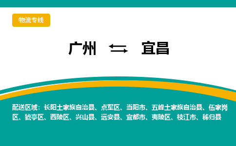 廣州到宜昌興山縣電動車行李托運|廣州到宜昌興山縣摩托車郵寄物流到家