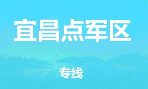 佛山到宜昌點軍區(qū)電動車郵寄|佛山到宜昌點軍區(qū)摩托車托運不拆電池也可以物流了