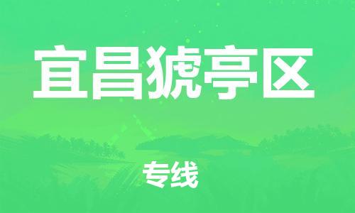 佛山到宜昌猇亭區(qū)電動車郵寄|佛山到宜昌猇亭區(qū)摩托車托運不拆電池也可以物流了
