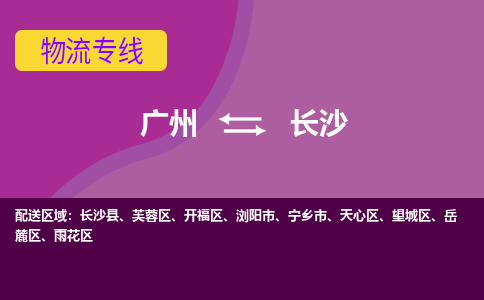廣州到長沙寧鄉(xiāng)市電動車行李托運|廣州到長沙寧鄉(xiāng)市摩托車郵寄物流到家