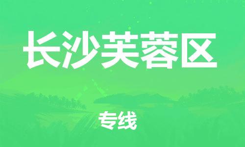 佛山到長沙芙蓉區(qū)電動車郵寄|佛山到長沙芙蓉區(qū)摩托車托運不拆電池也可以物流了