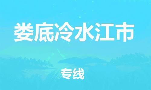 佛山到婁底冷水江市電動車郵寄|佛山到婁底冷水江市摩托車托運不拆電池也可以物流了